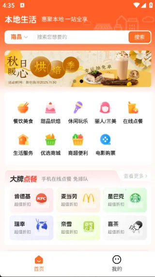 赣食惠(本地服务台) 赣食惠(本地服务台)