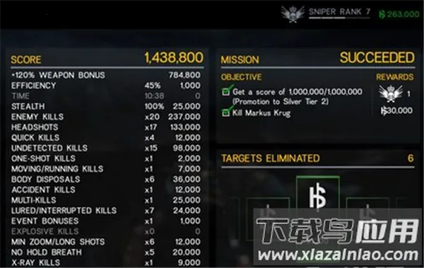 杀手47狙击最新手机版 杀手47狙击最新手机版