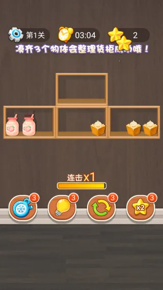 梦幻消除之旅(合成消消乐) 梦幻消除之旅(合成消消乐)