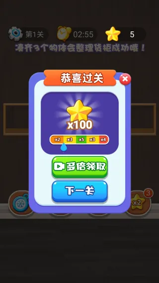 梦幻消除之旅(合成消消乐) 梦幻消除之旅(合成消消乐)