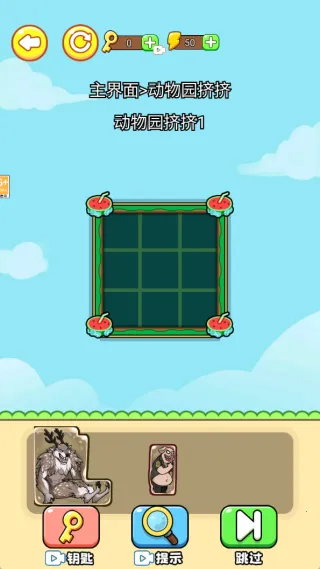 脑洞神闯关2025下载安装 脑洞神闯关2025下载安装