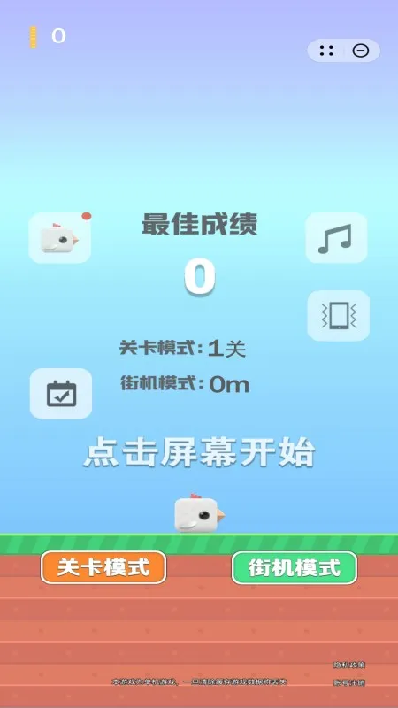 ߵС2025ٷv1.0.5 ٷͼ