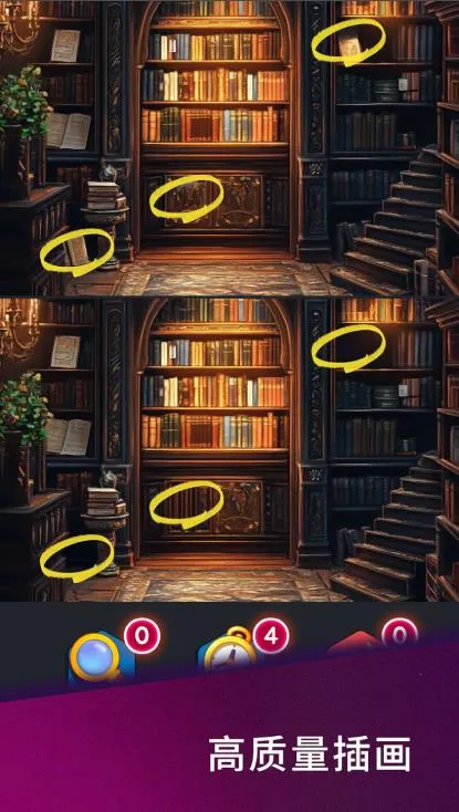 秘密书架(剧情找不同) 秘密书架(剧情找不同)
