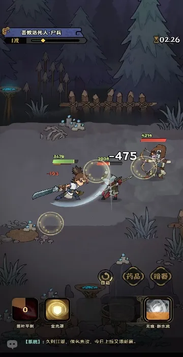 快来当大侠2025官方正版 快来当大侠2025官方正版