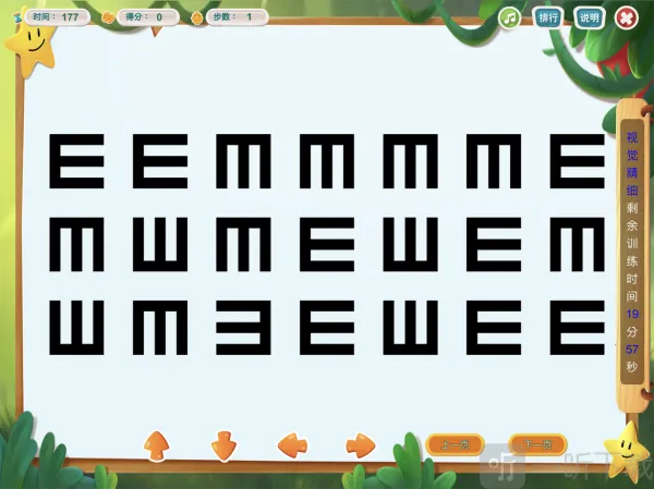 贝视优(视觉训练) 贝视优(视觉训练)