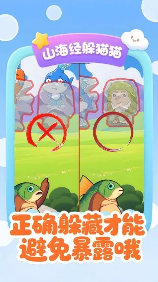 ҳɽ(񻰶èè)v1.0 ׿ͼ