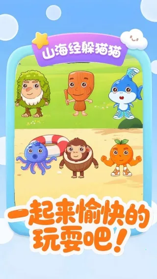 ҳɽ(񻰶èè)v1.0 ׿ͼ