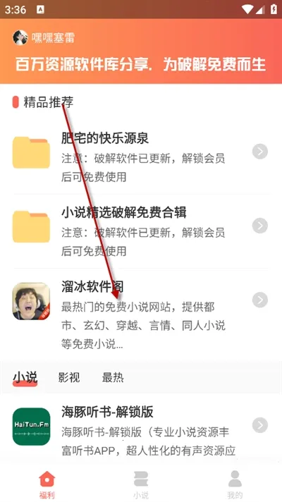 溜冰软件阁-体验版(软件资源库) 溜冰软件阁-体验版(软件资源库)