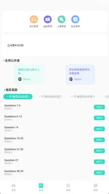 ѧ2025ذװv1.0.0 ׿ͼ