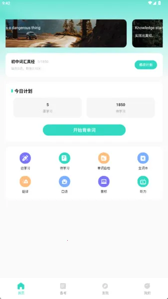 ѧ2025ذװv1.0.0 ׿ͼ