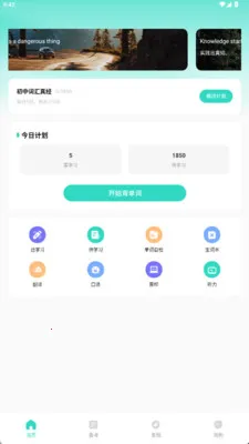 ѧ2025ذװv1.0.0 ׿ͼ