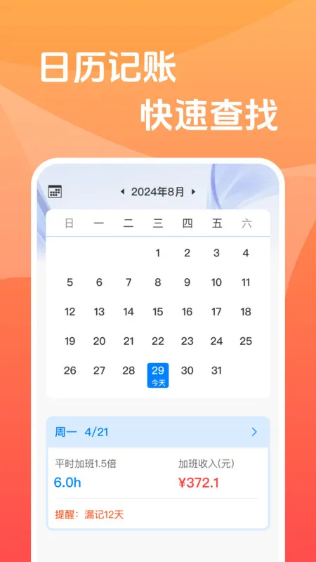 عʱļ2025ٷ°汾v1.0.0 ׿ͼ