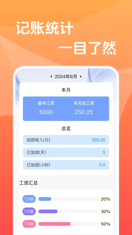 عʱļ2025ٷ°汾v1.0.0 ׿ͼ