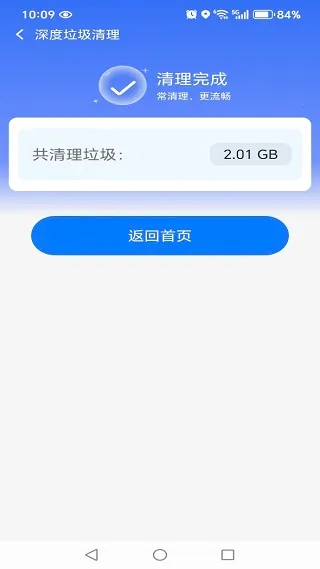超快清理极速版(手机清垃圾) 超快清理极速版(手机清垃圾)