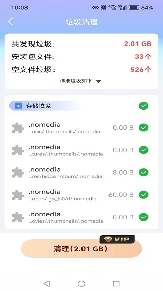 超快清理极速版(手机清垃圾) 超快清理极速版(手机清垃圾)