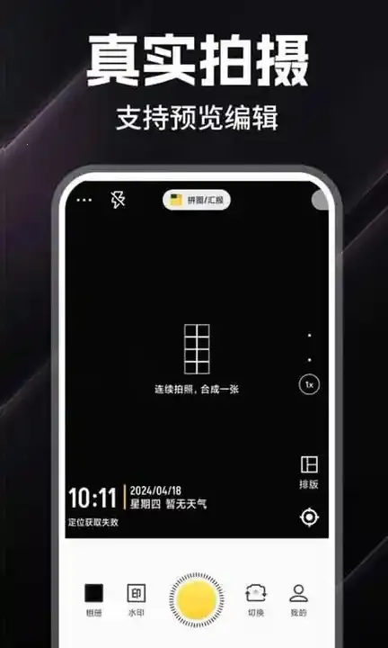 ˮӡ(ˮӡƴͼ)v1.0.9 Ѱͼ