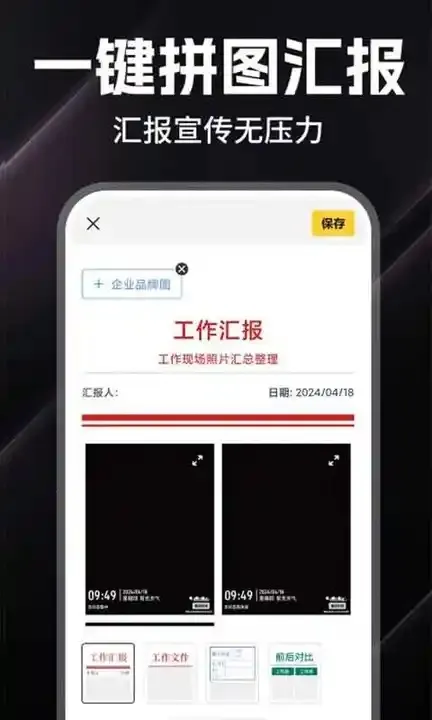 ˮӡ(ˮӡƴͼ)v1.0.9 Ѱͼ