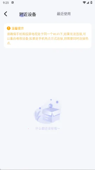 乐享手机投屏(投屏购物) 乐享手机投屏(投屏购物)