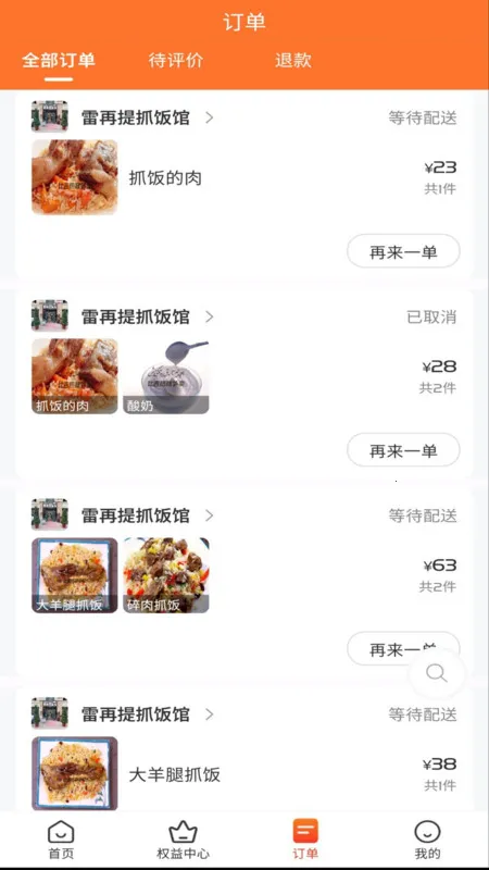 Bijirim2025ٷv8.0.20251017 ׿ͼ