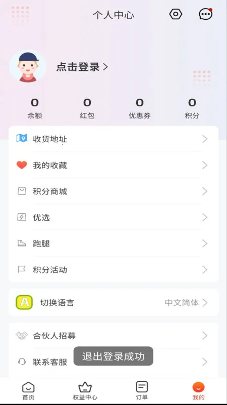 Bijirim2025ٷv8.0.20251017 ׿ͼ