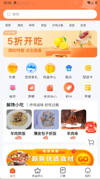 Bijirim外卖2025官方正版 Bijirim外卖2025官方正版