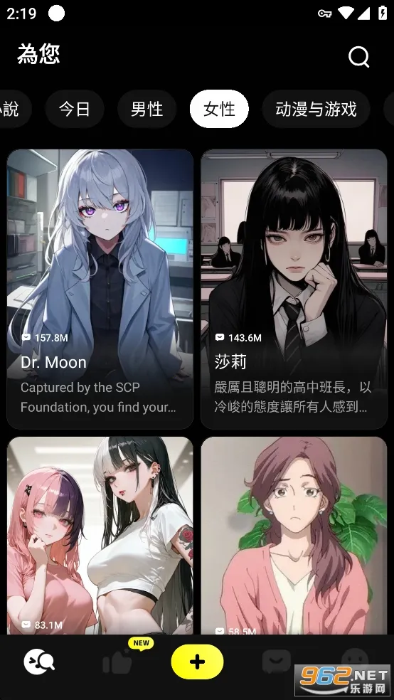 Emochi2025ٷv1.9.13 ֻͼ