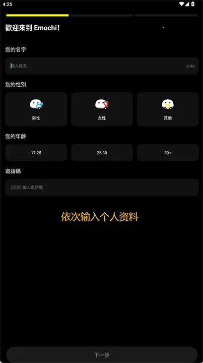 Emochi2025官方正版 Emochi2025官方正版