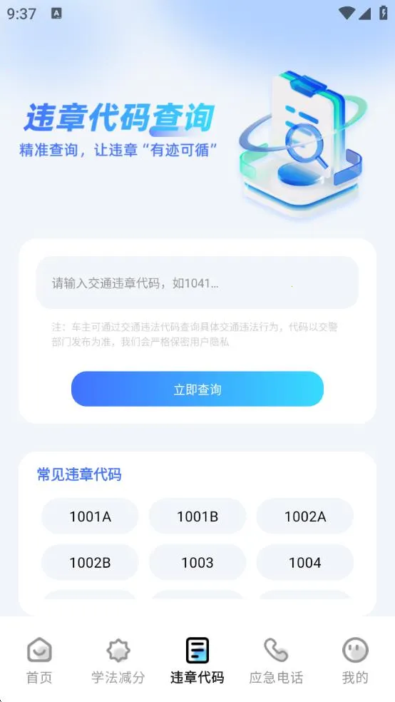 123Υ(ݿͨ)v1.2.1 Ѱͼ