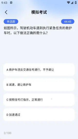 123交管违规(驾考交通服务) 123交管违规(驾考交通服务)