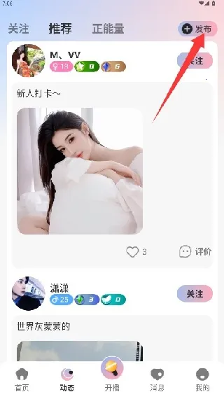 乐趣live2025官方最新版本 乐趣live2025官方最新版本