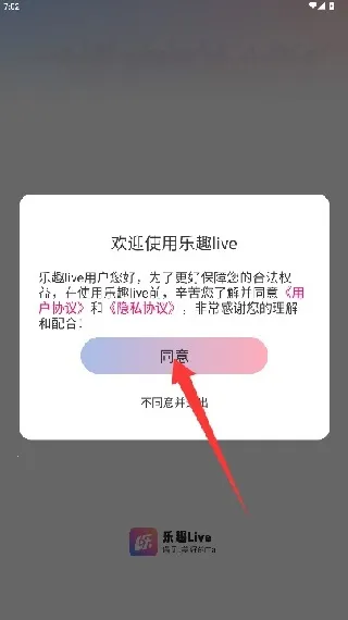 乐趣live2025官方最新版本 乐趣live2025官方最新版本