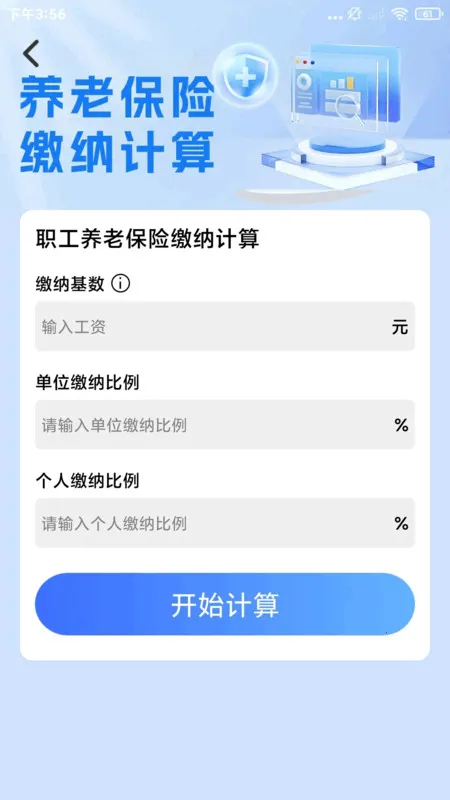 123籣ҽܼ(籣ҽ)v1.0.1 ׿ͼ
