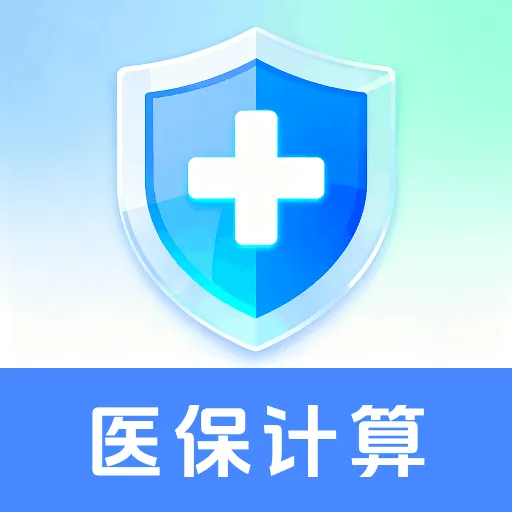 123籣ҽܼ(籣ҽ)v1.0.1 ׿