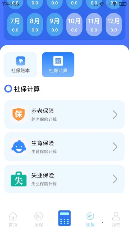 123籣ҽܼ(籣ҽ)v1.0.1 ׿ͼ