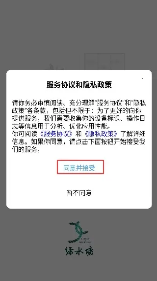 绿水塘2025官方最新版本 绿水塘2025官方最新版本