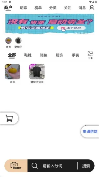 工厂货源网最新手机版 工厂货源网最新手机版