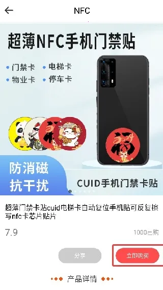 手机电梯卡2025官方正版 手机电梯卡2025官方正版