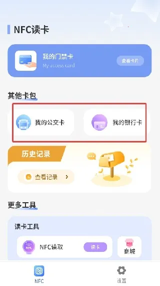 手机电梯卡2025官方正版 手机电梯卡2025官方正版