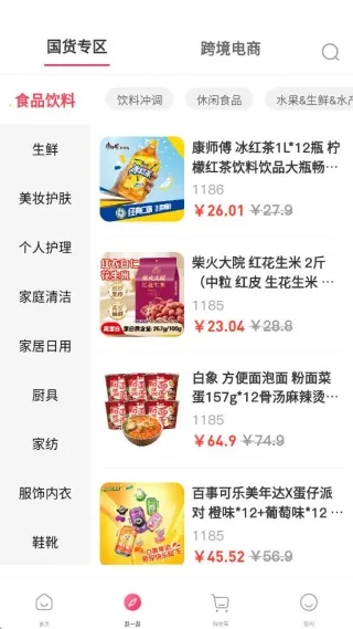 康坦e购(便捷网购) 康坦e购(便捷网购)