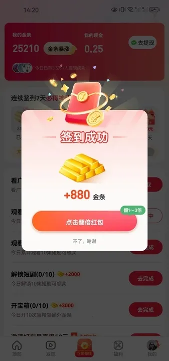 ֦糡(̾粥)v1.0.1 ٷͼ