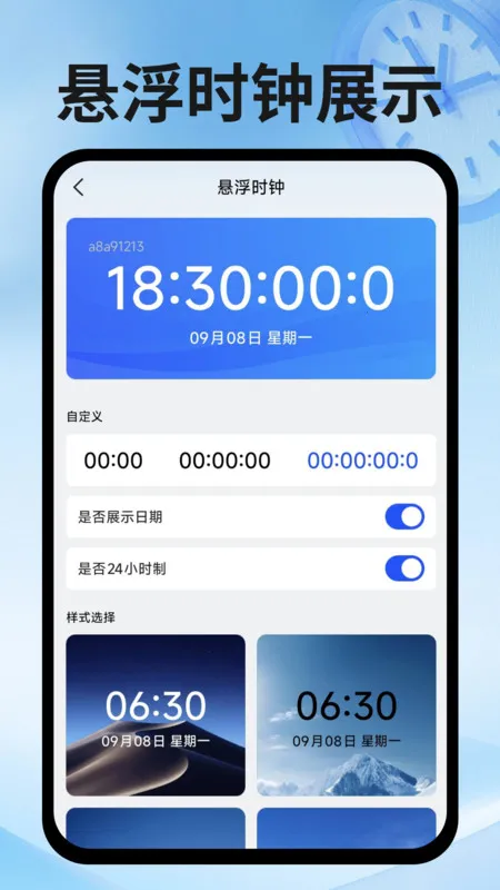 Сʱǹ(ʱ¼)v1.0.2 Ѱͼ