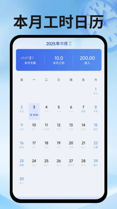 Сʱǹ(ʱ¼)v1.0.2 Ѱͼ