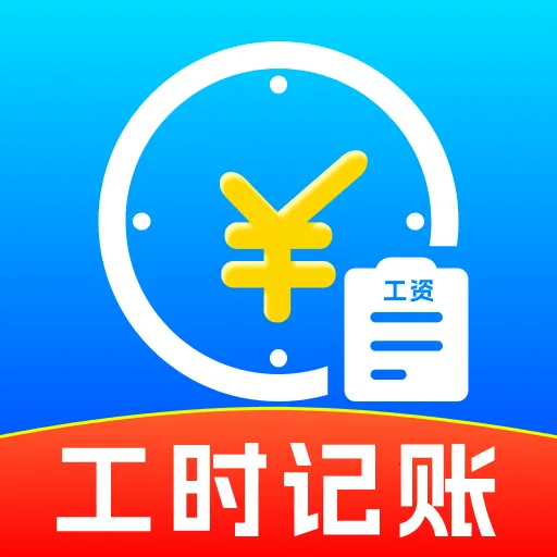 Сʱǹ(ʱ¼)v1.0.2 Ѱ