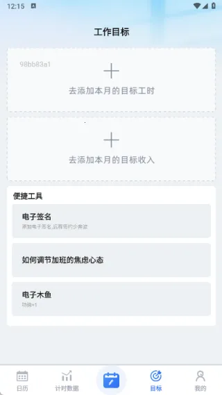 小时工记工本(工时记录) 小时工记工本(工时记录)