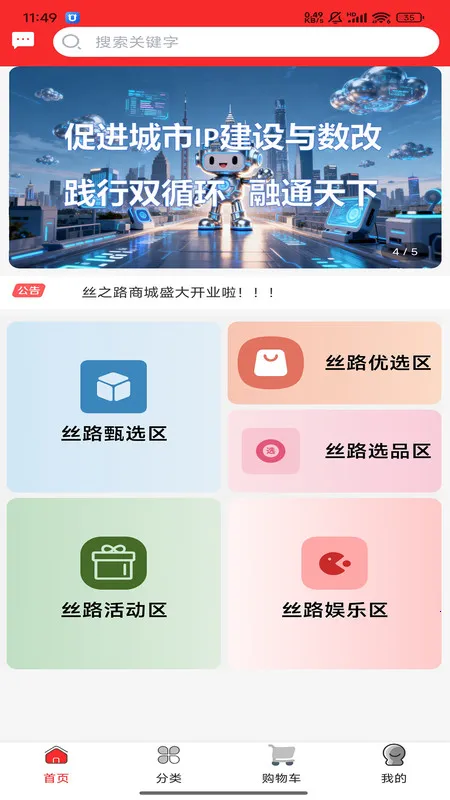 ˿֮·2025°汾v1.0.0 ׿ͼ