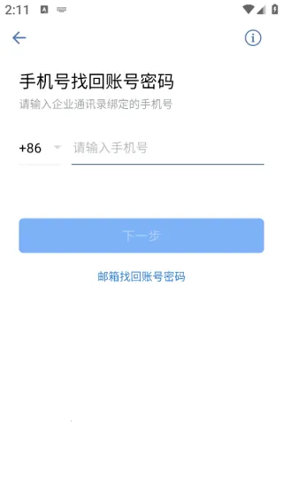 川企通最新手机版 川企通最新手机版