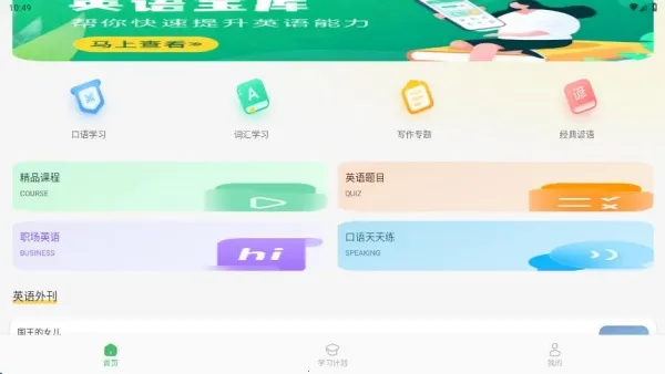心悦汇课堂(英语学习) 心悦汇课堂(英语学习)
