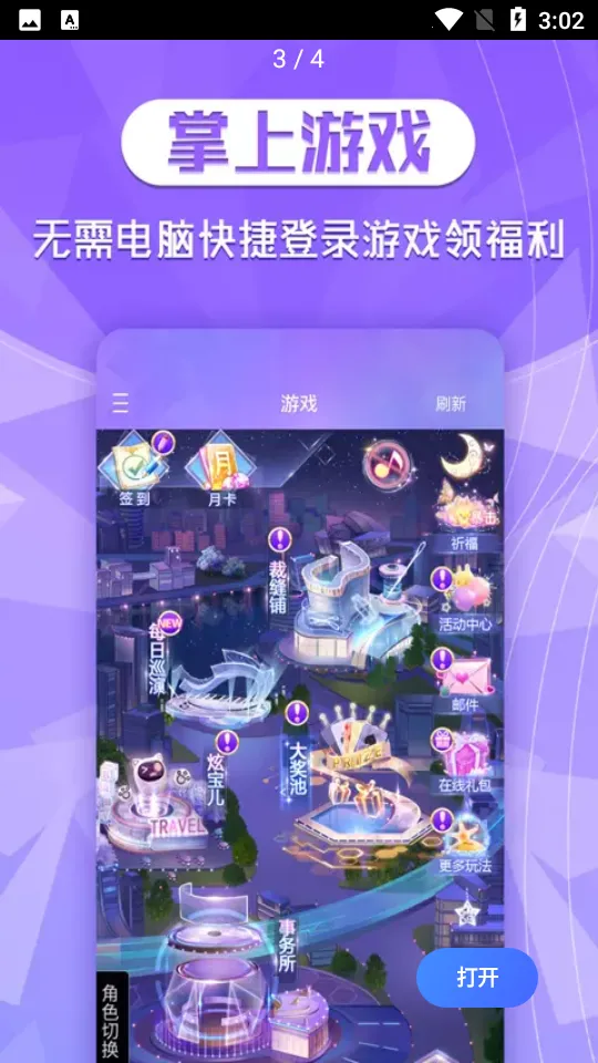 炫舞2助手(炫舞游戏助手) 炫舞2助手(炫舞游戏助手)