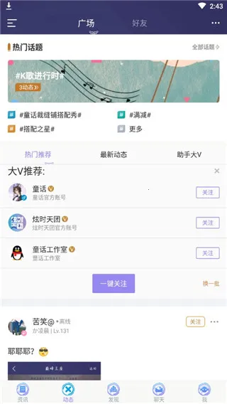 炫舞2助手(炫舞游戏助手) 炫舞2助手(炫舞游戏助手)