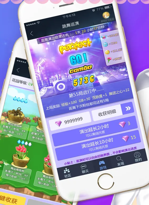 炫舞小灵通(炫舞社交助手) 炫舞小灵通(炫舞社交助手)